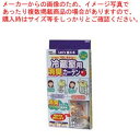 冷蔵室用消臭カーテン 4503【冷蔵庫 冷蔵庫 業務用】【ECJ】