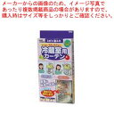 冷蔵室用カーテン 4502【冷蔵庫 節約 節電 冷蔵庫 節約 節電 業務用】【ECJ】