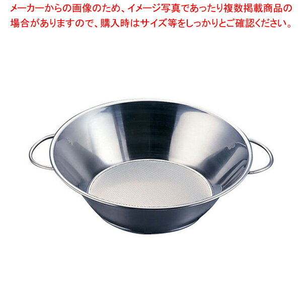 【まとめ買い10個セット品】UK18-8両手ハンドルパンチング油こし 30cm【 フライヤー 油こし 揚玉入 油こし器 料理油濾す 揚げ物の油処理 揚げ油ろ過 フライ油こす】【ECJ】