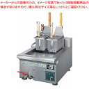 【まとめ買い10個セット品】卓上電気スパゲッティボイラー TCEU-2AL(50Hz)【メーカー直送/代引不可 業務用 器具 道具 小物 作業 調理 料理 調理...
