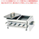 ガス 餃子焼器(ダブル) No.13W 12・13A【餃子焼器 餃子焼器 業務用】【ECJ】