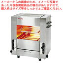 ガス赤外線同時両面焼グリラー「武蔵」 (小型)SGR-45 13A【焼き物器 グリラー メーカー直送/代金引換決済不可 業務用赤外線グリラー 焼き台 魚焼き機 フィッシュロースター販売 串焼器 串焼機 業務用焼台 業務用焼き台】【ECJ】|詳細画像