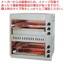 ガス赤外線上火式グリラーダブルタイプ AS-88EX LPガス【焼き物器 グリラー メーカー直送/代金引換決済不可 業務用ガス赤外線グリラー 上火式 焼き台 魚...