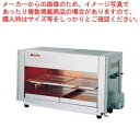 アサヒ 上火式グリラー SG-900H 13A【焼き物器 クレープ焼き器 メーカー直送/代金引換決済不可 業務用 クレープメーカー クレープ焼き機 機械 道具 ...