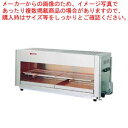 アサヒ 上火式グリラー SG-1200H 13A【焼き物器 グリラー メーカー直送/代金引換決済不可 業務用赤外線グリラー 焼き台 魚焼き機 フィッシュロースタ...