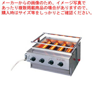 アサヒ ニュー黒潮4号 SG-N20 LPガス【焼き物器 グリラー メーカー直送/代金引換決済不可 業務用赤外線グリラー 焼き台 魚焼き機 フィッシュロースター販売 串焼器 串焼機 業務用焼台 業務用焼き台】【ECJ】