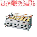 アサヒ黒潮 6号 SG-21K 13A【焼き物器 グリラー メーカー直送/代金引換決済不可 業務用赤外線グリラー 焼き台 魚焼き機 フィッシュロースター販売 串...