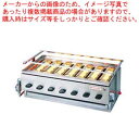 アサヒ黒潮 7号 SG-22K 13A【焼き物器 グリラー メーカー直送/代金引換決済不可 業務用赤外線グリラー 焼き台 魚焼き機 フィッシュロースター販売 串...