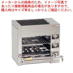 ガス式 両面式焼物器 KF-S 都市ガス【焼き物器 グリラー メーカー直送/後払い決済不可 業務用赤外線グ..