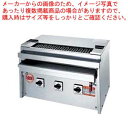 ヒゴグリラー焼鳥専用(卓上型) 3P-208KC【ECJ】