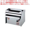 【まとめ買い10個セット品】ヒゴグリラー焼鳥専用(卓上型) P-124KC【ECJ】