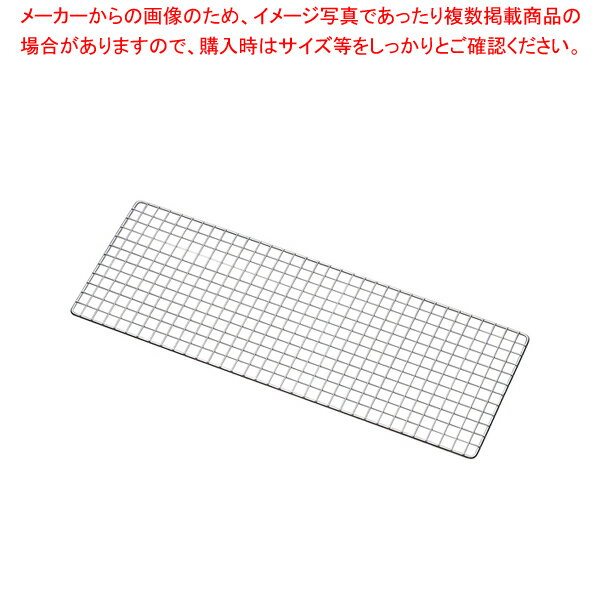 【まとめ買い10個セット品】 SA焼鳥器用焼アミ 中【ECJ】