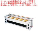 アサヒ串焼(W大) SG-30 13A【串焼き器 焼き鳥グリラー 業務用焼き鳥器 焼き鳥マシーン 焼き鳥焼き器 串焼きコンロ 焼き鳥器具 串焼き台 焼肉 焼き台...