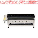 無煙式やきとり器 KE-S LPガス【焼き物器 焼鳥 うなぎ焼台 メーカー直送/後払い決済不可 串焼き器 焼き鳥グリラー 業務用焼き鳥器 焼き鳥マシーン 焼き鳥...