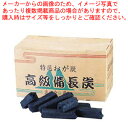 高級オガ炭(成型炭) 10kg【焼き鳥器 木炭 炭火 炭焼き やきとり 串焼き コンロ 焼き鳥焼き器】【ECJ】