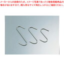 18-8スモーク用肉つり 12cm【燻製用品 スモーク機 燻製窯 器具 燻製箱 薫製器 業務用燻製器 燻製マシン】【ECJ】