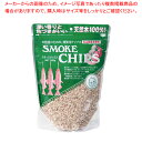 スモーク用チップ(1袋500g入) ナラ【燻製用品 簡単薫製チップ 燻製スモークチップ鳥の燻製器具】【ECJ】