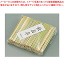 竹製鉄扇串(100本入) 90mm【焼き鳥器】【ECJ】