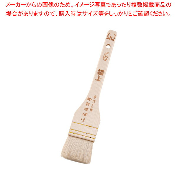 SA木柄 極上白ハケ(山羊毛) 45mm【刷毛 ハケ はけ】 【バレンタイン 手作り 刷毛 ハケ はけ お好み焼き..