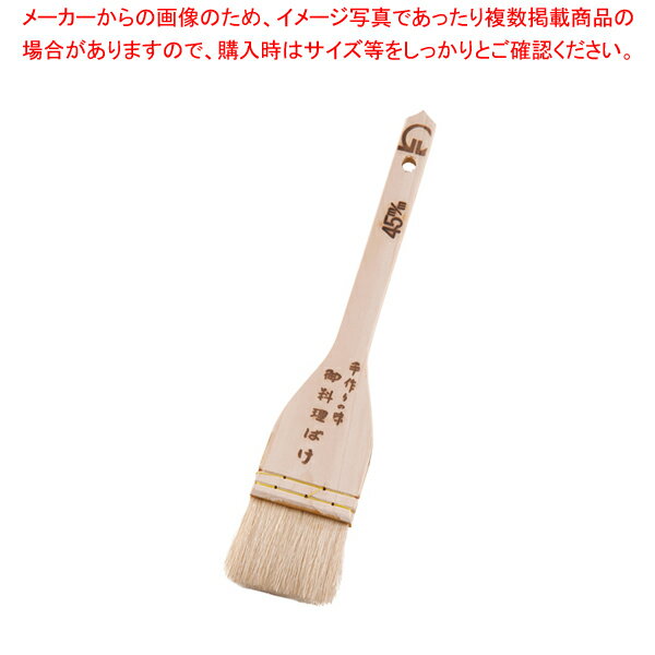 【まとめ買い10個セット品】SA木柄白ハケ(山羊毛) 45mm 【バレンタイン 手作り】【ECJ】