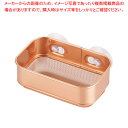 純銅メッシュタワシ入(吸盤式)【ECJ】