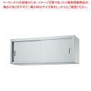 シンコー H45型 吊戸棚(片面仕様) H45-10030【ECJ】