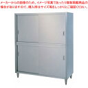 【まとめ買い10個セット品】シンコー C型 食器戸棚 片面 C-9075【ECJ】