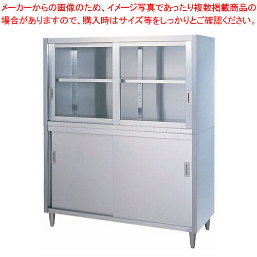 商品の仕様●間口×奥行×高さ(mm)：750×450×1800●質量(kg)：58●メーカー品番：CG-7545●※この商品の返品は御遠慮ください。●横板：抗菌SUS430 No.4仕上 板厚1.0mm●後板・底板：抗菌SUS430 No.4仕上 板厚0.8mm●ガラス戸：透明 板厚3.0mm●ステンレス戸：SUS430 No.4仕上 板厚0.8mm●中棚：SUS430 No.4仕上 板厚1.0mm、間口1500・1800mmの中棚は、左右ニ分割です。●上部と下部が分離した二段式構造の製品です。●※メーカー直送●※別途運賃(北海道)●※出荷目安3〜5日※商品画像はイメージです。複数掲載写真も、商品は単品販売です。予めご了承下さい。※商品の外観写真は、製造時期により、実物とは細部が異なる場合がございます。予めご了承下さい。※色違い、寸法違いなども商品画像には含まれている事がございますが、全て別売です。ご購入の際は、必ず商品名及び商品の仕様内容をご確認下さい。※原則弊社では、お客様都合（※色違い、寸法違い、イメージ違い等）での返品交換はお断りしております。ご注文の際は、予めご了承下さい。【end-9-0802】→単品での販売はこちら