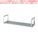 【まとめ買い10個セット品】18-0吊下棚 JP型 JP-15030【ECJ】