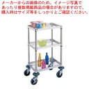 【まとめ買い10個セット品】ステンレスサイドアップミニワゴン【配膳 下げ膳用 業務用】【 メーカー直送/代引不可 】【ECJ】