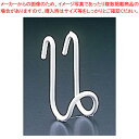 ネット用フック A HF-12(2個入)【ワイヤーハンガー 収納ラック ワイヤーハンガー 収納ラック 業務用】【ECJ】