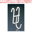 ネット用フック B HF-22(2個入)【ワイヤーハンガー 収納ラック ワイヤーハンガー 収納ラック 業務用】【ECJ】