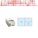 電気ウォーマーポット NWL-870VH(タテ型)【ECJ】