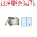 電気フードウォーマー2/3型 KU-303【フードウォ-マー 業務用ショーケース ホットケース 業務用フードショーケース 業務用保温機器】【ECJ】