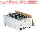 遠藤商事 / TKG 湯煎式電気おでん鍋 8ッ切【電気式おでん鍋 電気おでん鍋 おでん鍋 電気 業務用おでん鍋 おでん保温庫 おでん保温器 おでん保温機 おでん...