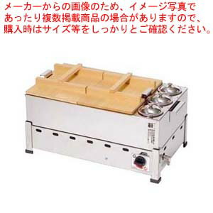 商品の仕様●お客様よく検索キーワード：【おでん保温ケース おでん鍋 おでん保温機】●サイズ：(外形寸法)幅×奥行×高さ(mm)640×390×340●(鍋寸法)幅×奥行×深さ(mm)440×315×110●メーカー品番：KOT-2-L●ガス式おでん鍋●※その他の都市ガス商品を御注文の際は、ガス種を御指定ください。●型式：KOT-2-L●ガス消費量(1時間あたり)：12・13A 2760kcal●ガス接続は、各サイズ共、ゴム管3分口(φ9.5mm)です。●自動点火、立ち消え防止機能付。●※直送●※別途運賃(全国)●※出荷目安1〜2日※商品画像はイメージです。複数掲載写真も、商品は単品販売です。予めご了承下さい。※商品の外観写真は、製造時期により、実物とは細部が異なる場合がございます。予めご了承下さい。※色違い、寸法違いなども商品画像には含まれている事がございますが、全て別売です。ご購入の際は、必ず商品名及び商品の仕様内容をご確認下さい。※原則弊社では、お客様都合（※色違い、寸法違い、イメージ違い等）での返品交換はお断りしております。ご注文の際は、予めご了承下さい。【end-9-0825】---------------------------------------------------------------------------こちらの商品は、ご注文後1週間以内に配送の日程についてのご連絡を致します。ご不在、弊社からの連絡メールの不達などでご連絡がとれないお客様のご注文に関しては一旦キャンセルとさせて頂き再度ご相談させて頂くこともございます。また、銀行振込を選ばれたご注文で1週間以内にご入金がない場合、一旦キャンセルとさせて頂きますのであらかじめご了承ください。---------------------------------------------------------------------------関連商品18-8ガス式 酒燗付おでん鍋〔湯煎式〕 KOT-2-S LPガス18-8ガス式 酒燗付おでん鍋〔湯煎式〕 KOT-2-S 都市ガス18-8ガス式 酒燗付おでん鍋〔湯煎式〕 KOT-2-L LPガス18-8ガス式 酒燗付おでん鍋〔湯煎式〕 KOT-2-L 都市ガス