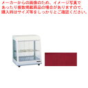 タイジ 温蔵ショーケース OS-400N ミラノレッド【業務用 ホットショーケース フードショーケース 保温ショーケース 温蔵ショーケース フードウォーマー メ...