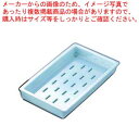 【まとめ買い10個セット品】 ABSネタ受け 青磁(水受け付) 小 O-2-30【システムバット】【ECJ】