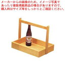 白木 岡持【ビール運び ビール運び 業務用】【ECJ】