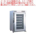 電気温蔵庫(60個入) NB-11FG(ガラス扉)【ECJ】