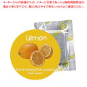 タオル蒸し器用芳香剤 アロマチップ レモン (小箱30個入)【業務用 タオルスチーマー タオル蒸し器 おしぼり蒸し器 おしぼりスチーマー ホットキャビ 蒸し器 ...
