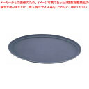 キャンブロ 小判型ノンスリップトレー 2500CT-BL ブラック【サービストレー 人気 キッチン トレイ 業務用サービストレー 収納トレー サービストレイ お...