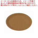 【まとめ買い10個セット品】キャンブロ 丸型ノンスリップコーフトレー CO4300ブラウン(D02)【ECJ】