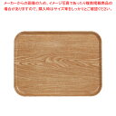 キャンブロカムトレー(FRP) 1520 ライトエルム【トレー お盆】【サービストレー 51.5cm×38cm】【サービストレー 人気 キッチン トレイ 業務用...