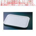 【まとめ買い10個セット品】ザ・ニューセールストレー KY-3041【 トレー お盆 】【 サービストレー 41.3cm×30.2cm×H2cm 】【 おしゃれ...