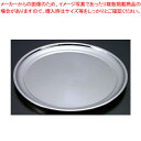 【まとめ買い10個セット品】 18-0厚手丸盆 10インチ【丸盆 φ25cm×H1.9cm】【ECJ】