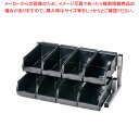 遠藤商事 / TKG 18-8スマート オーガナイザー 2段4列(8ヶ入) ブラック【ECJ】