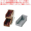 SA18-8デラックス オーガナイザー 2段1列(2ヶ入) グレー【カトラリーボックス オーガナイザー カトラリーボックス カトラリー 収納 ステンレス テーブ...