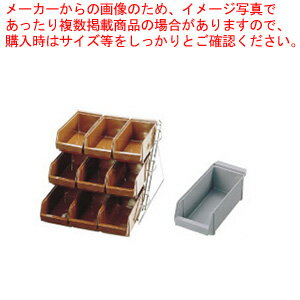 商品の仕様●間口×奥行×高さ(mm)：405×550×360●カラー：グレー●SA 18-8 スタンダードオーガナイザー本体クロームメッキ仕上げ●※別売りの（EOC21）アクリル製オーガナイザー用蓋がご使用できます。※商品画像はイメージです。複数掲載写真も、商品は単品販売です。予めご了承下さい。※商品の外観写真は、製造時期により、実物とは細部が異なる場合がございます。予めご了承下さい。※色違い、寸法違いなども商品画像には含まれている事がございますが、全て別売です。ご購入の際は、必ず商品名及び商品の仕様内容をご確認下さい。※原則弊社では、お客様都合（※色違い、寸法違い、イメージ違い等）での返品交換はお断りしております。ご注文の際は、予めご了承下さい。【end-9-0862】関連商品SAスタンダード オーガナイザー 3段3列(9ヶ入)グレーSAスタンダード オーガナイザー 3段3列(9ヶ入)ブラックSAスタンダード オーガナイザー 3段3列(9ヶ入)ブラウンSAスタンダード オーガナイザー 3段3列(9ヶ入)キャメルSAスタンダード オーガナイザー 3段3列(9ヶ入)ホワイト→単品での販売はこちら