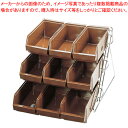 【まとめ買い10個セット品】SAスタンダード オーガナイザー 3段3列(9ヶ入)ブラウン【 カトラリーボックス オーガナイザー カトラリーボックス カトラリー ...